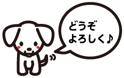 ベストよろしく イラスト 無料 最高の動物画像