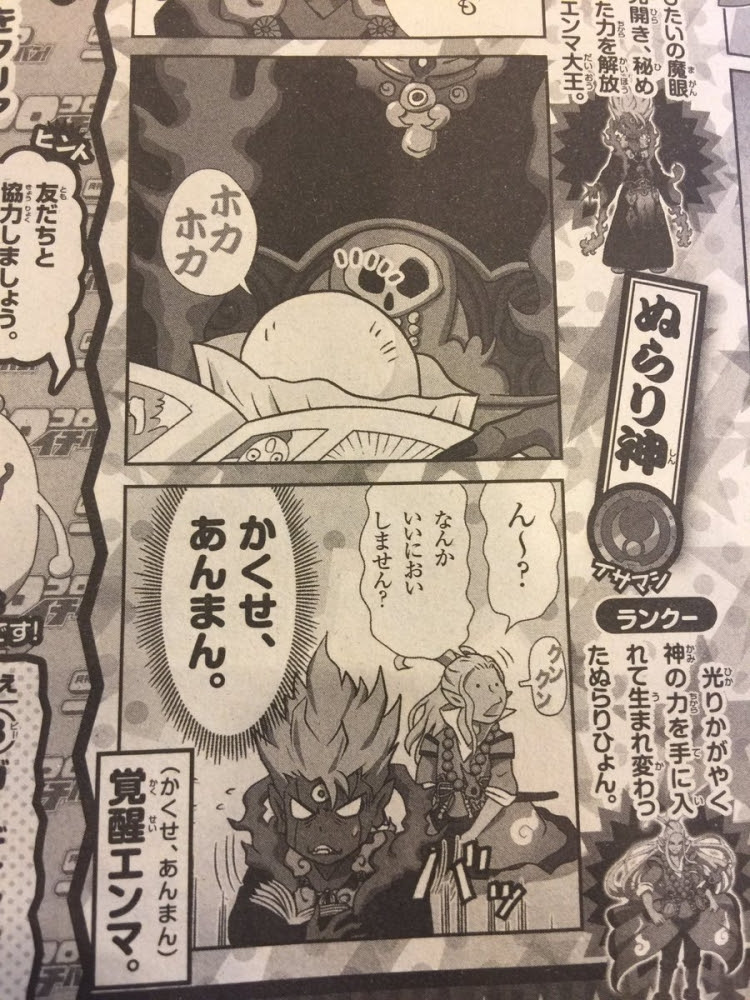 0以上 妖怪 ウォッチ 4 コマ 漫画 100 で最高の画像