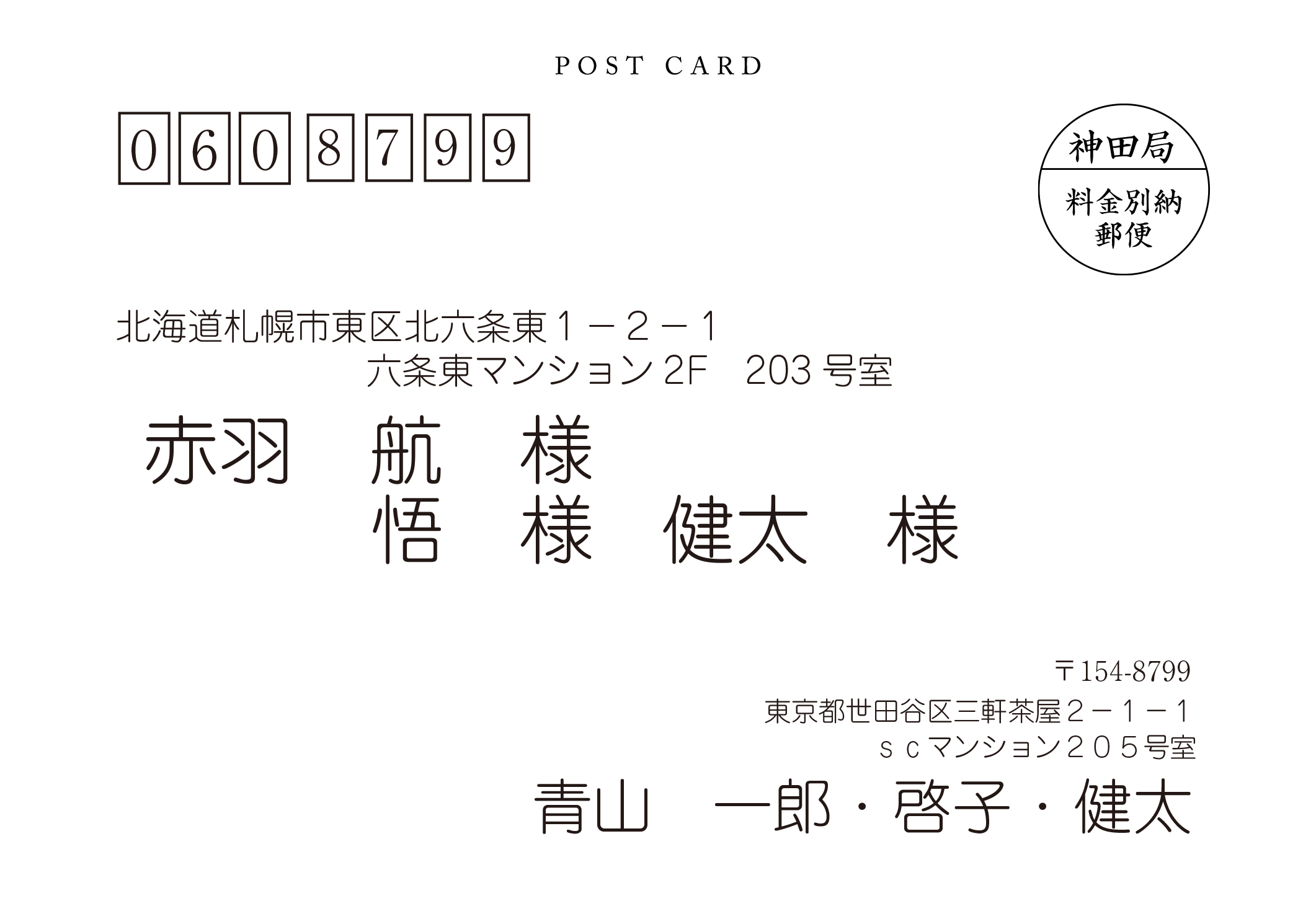 子供向けぬりえ トップ100 年賀状 横 向き 宛名