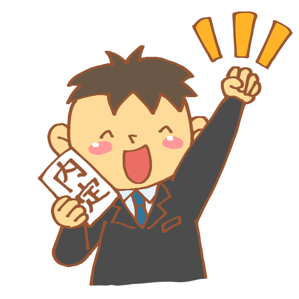 喜ぶ人 イラスト 喜ぶ人 いらすとや