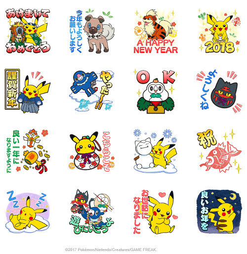 最高のポケモン 年賀状 17 ディズニー画像のすべて