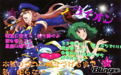 マクロス F ライオン Mp3 ダウンロード
