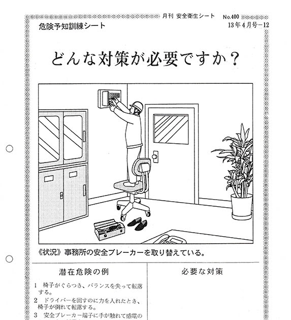 工場 Kyt イラスト 答え