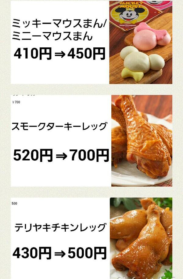 ほとんどのダウンロードディズニー画像 ぜいたくディズニー スモーク ターキー レッグ 食べ 方