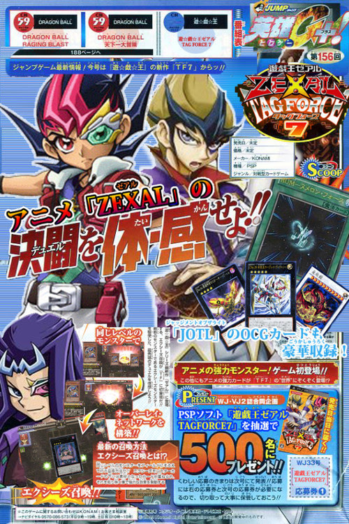 トップ画像の壁紙 適切な 遊戯王 Psp タッグフォース7
