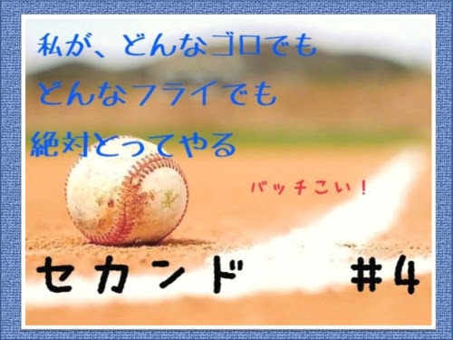 Itsti: ソフトボール 名言 キャッチャー