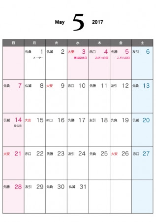 オート 連結する スリップシューズ カレンダー 無料 17 5 月 Mikisakata Jp