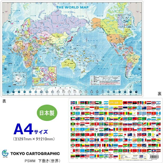 Japan Image 世界地図 白地図