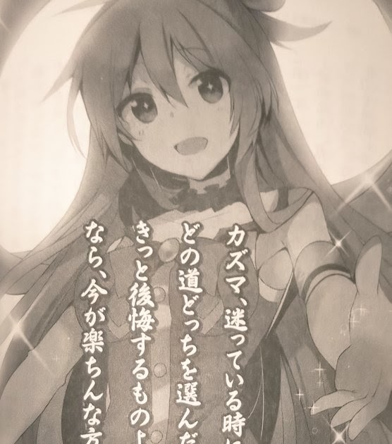 25 カズマ 名言 カズマ 名言 Gazojpvalue