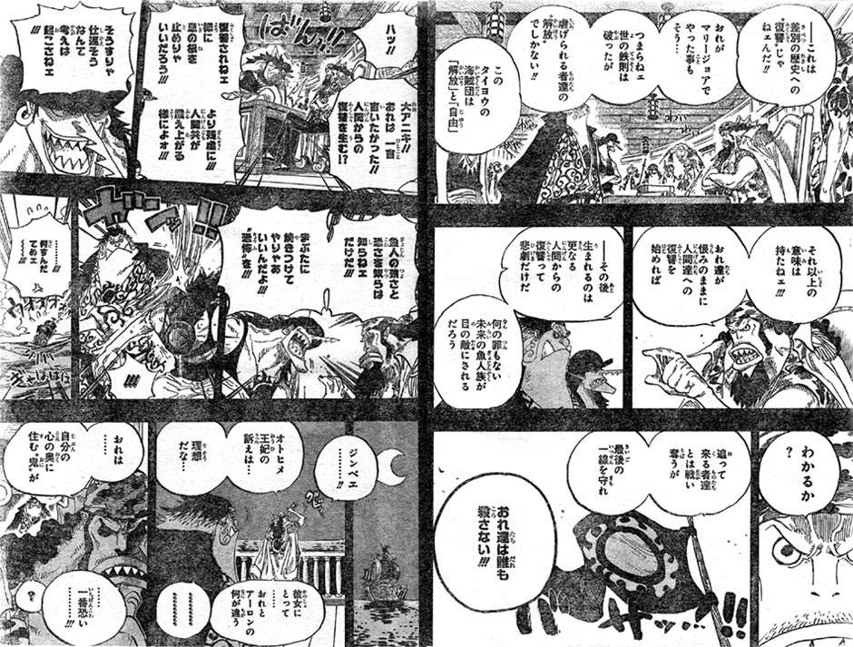 ワンピース タイヨウ の 海賊 団 アニメの頭の画像