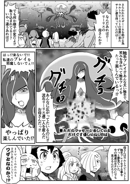 最高ポケモン アカギ ロトム すべてのぬりえ