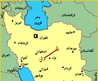 خريطة ايران التفصيلية بالعربي