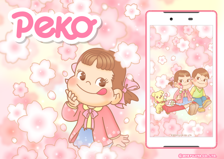 トップ100スマホ きせかえ ペコ ちゃん 壁紙 最高の壁紙hd