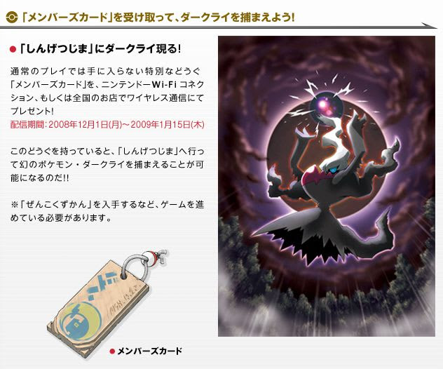 ポケモン プラチナ 伝説 捕まえ 方 世界漫画の物語