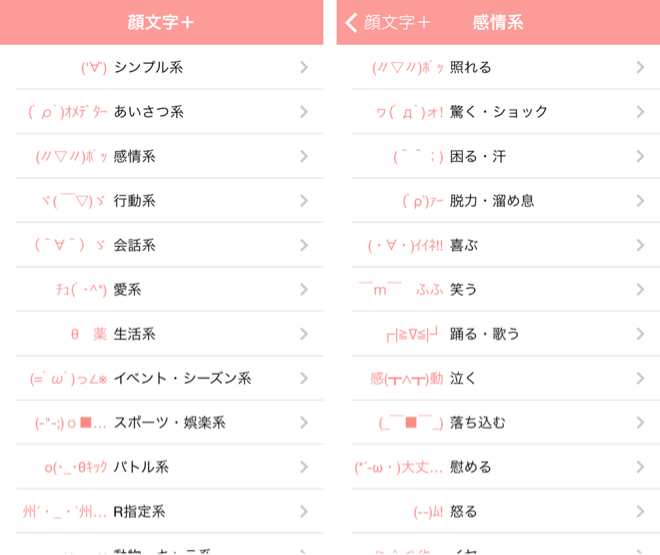 100 Epic Best怒る 顔文字 かわいい すべてのイラスト画像