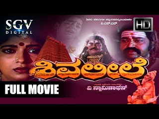 <img src="Kannada Devotional Movies - Shiva Leele Kannada Full Movie Kannada Movies Kalyankumar, Sitharai.jpg" alt="Kannada Devotional Movies - Shiva Leele Kannada Full Movie Kannada Movies Kalyankumar, Sithara">