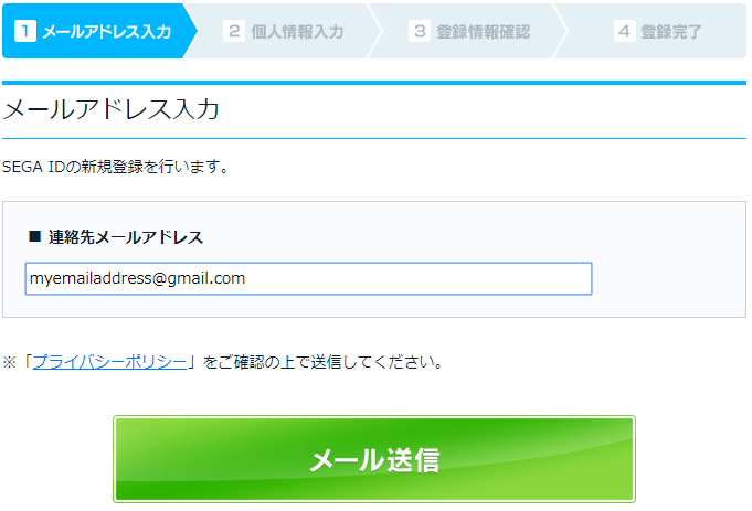 ベストオブ Segaid メール アドレス 変更 画像ブログ