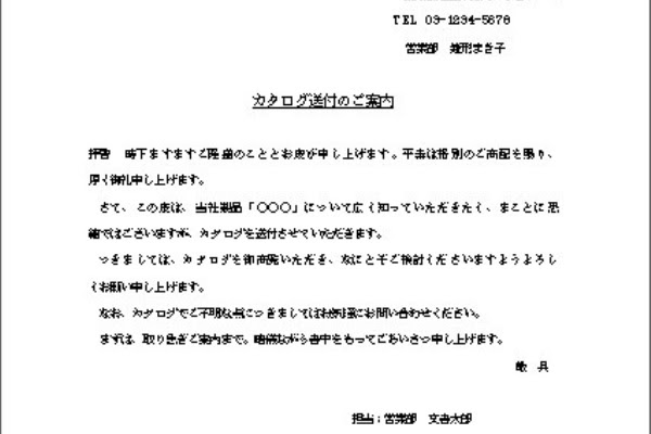 いろいろ Fax送付状 文例 無料高いホーム画像 21