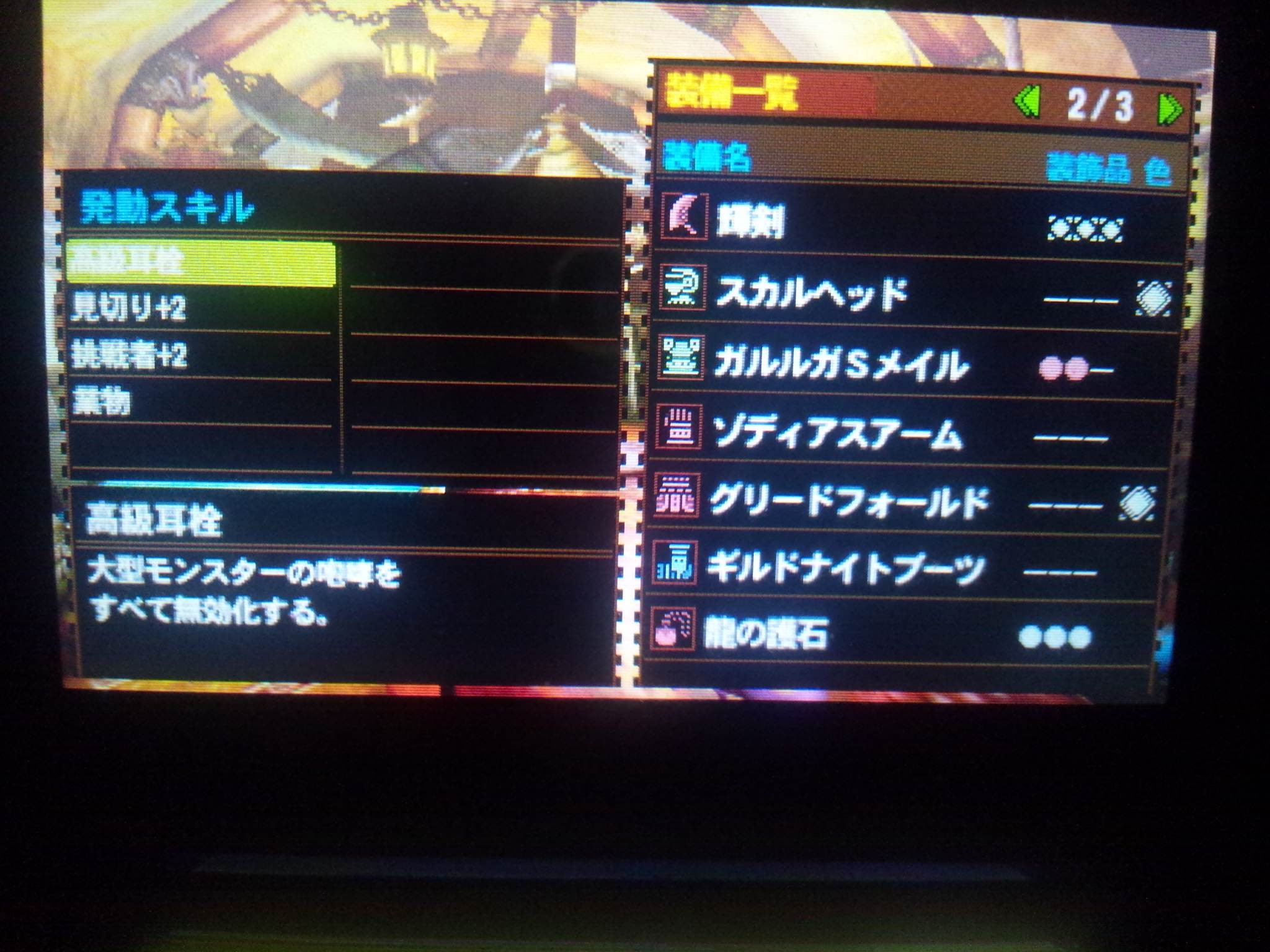 ここからダウンロード 大剣 装備 Mh4 最優秀ピクチャーゲーム