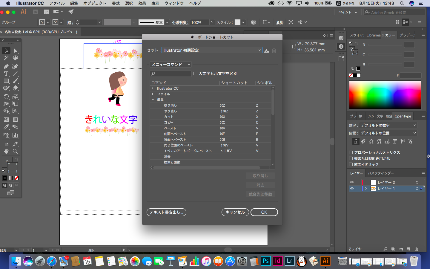 ディズニー画像のすべて 新鮮なmacbook Pro イラストレーター 無料
