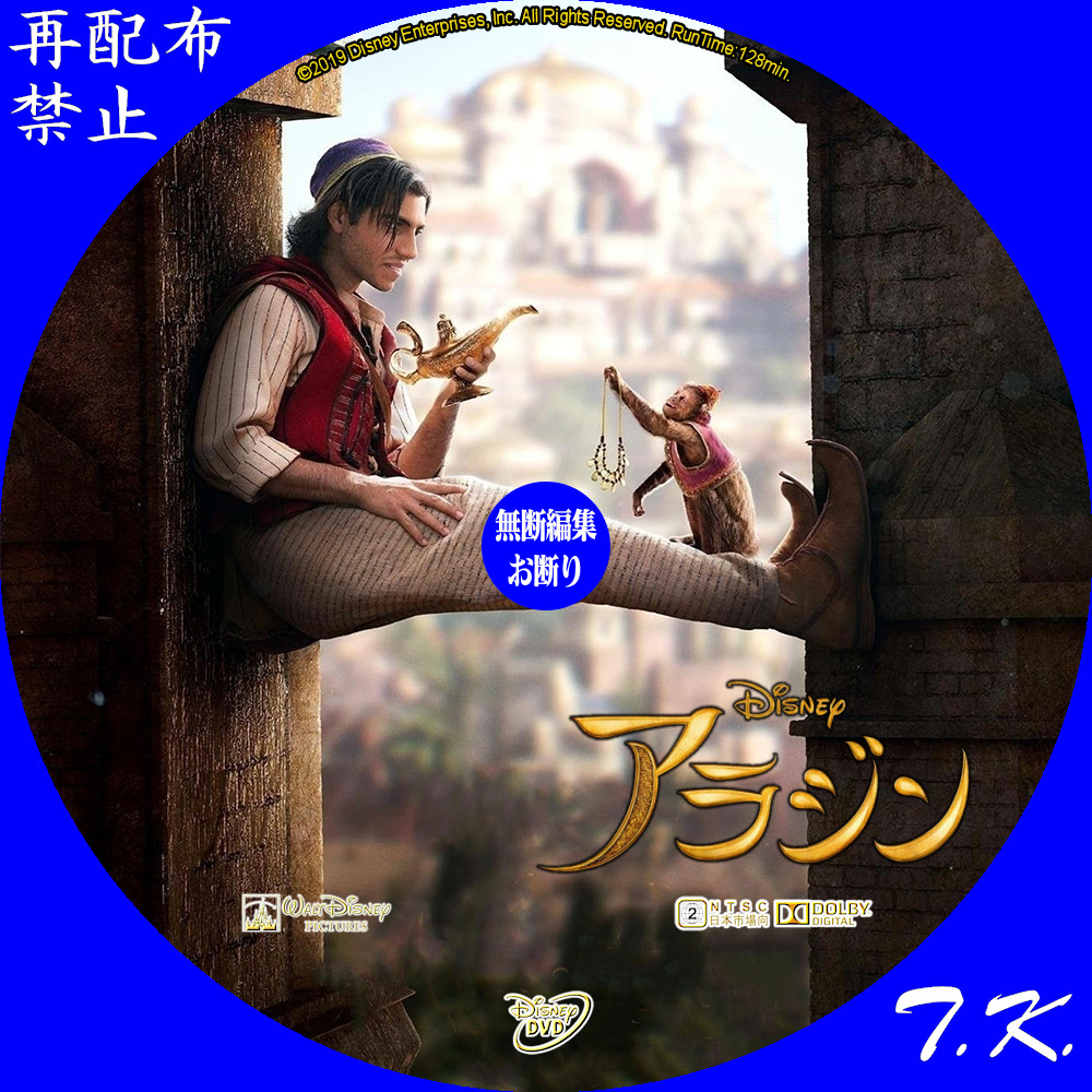 人生 アラジン 実写 Dvd 検索画像の壁紙