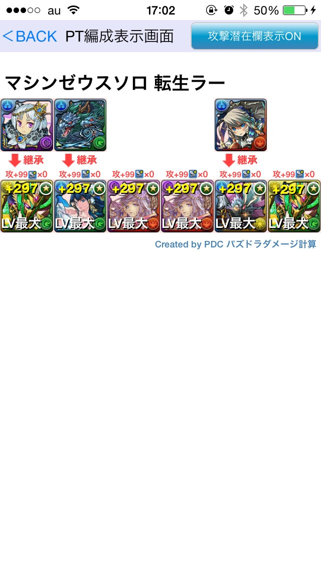 人気のコレクション マシン ゼウス パズドラ ベストコレクション漫画 アニメ