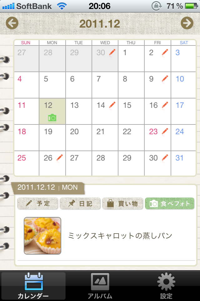50 素晴らしい可愛い カレンダー アプリ 無料 最高の動物画像