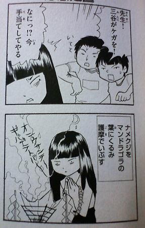 ベストコレクション ほんとにあった霊媒先生 ベストコレクション漫画 アニメ
