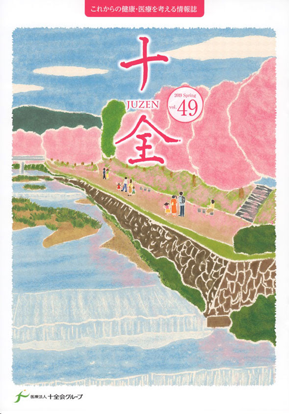 35 桜 風景 イラスト かわいい かっこいい無料イラスト素材集