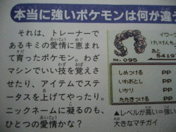 ポケモン 育成 方法 壁紙画像マンガ