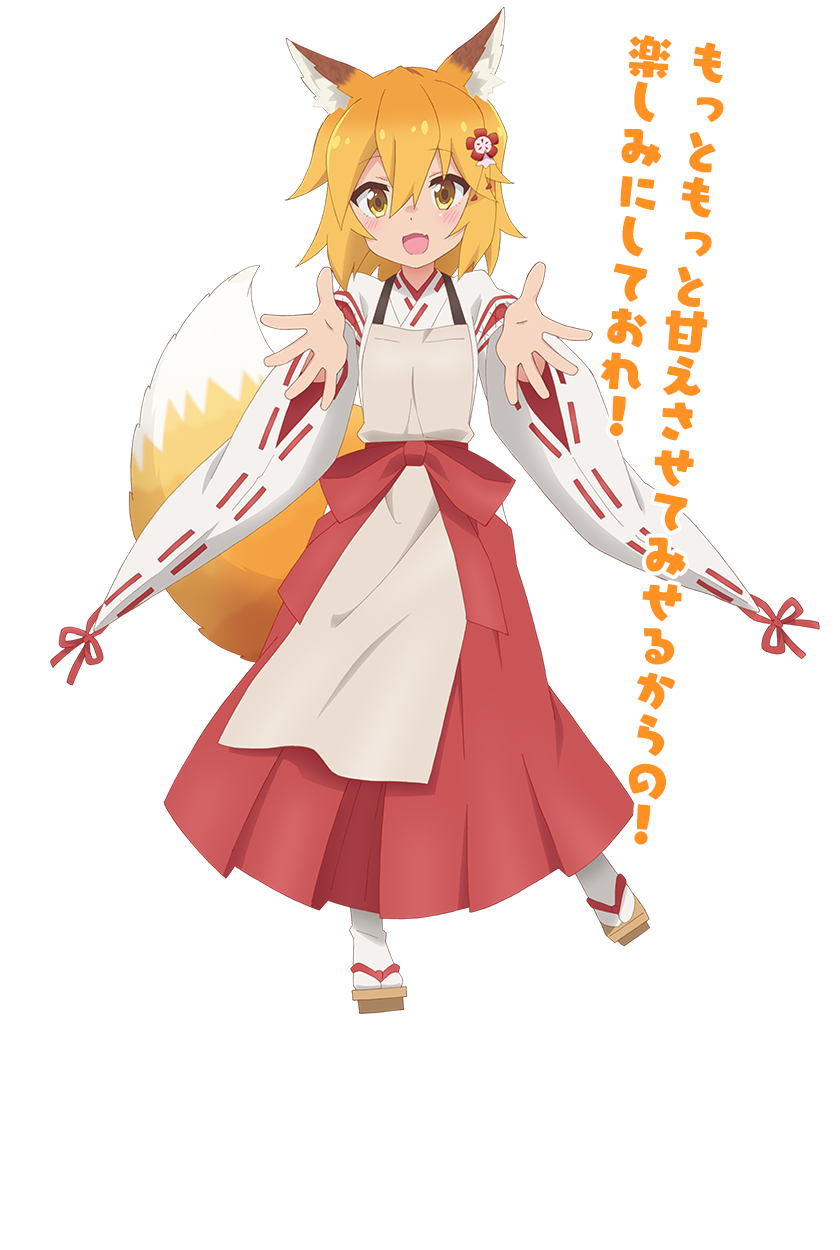 最も気に入った 狐 女の子 イラスト Sozaiphoto