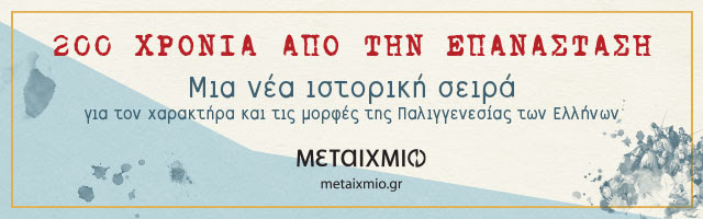 είκονα-diastixo.gr