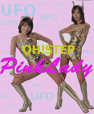 ぜいたく ピンクレディー Ufo 衣装 ベジュウェレン