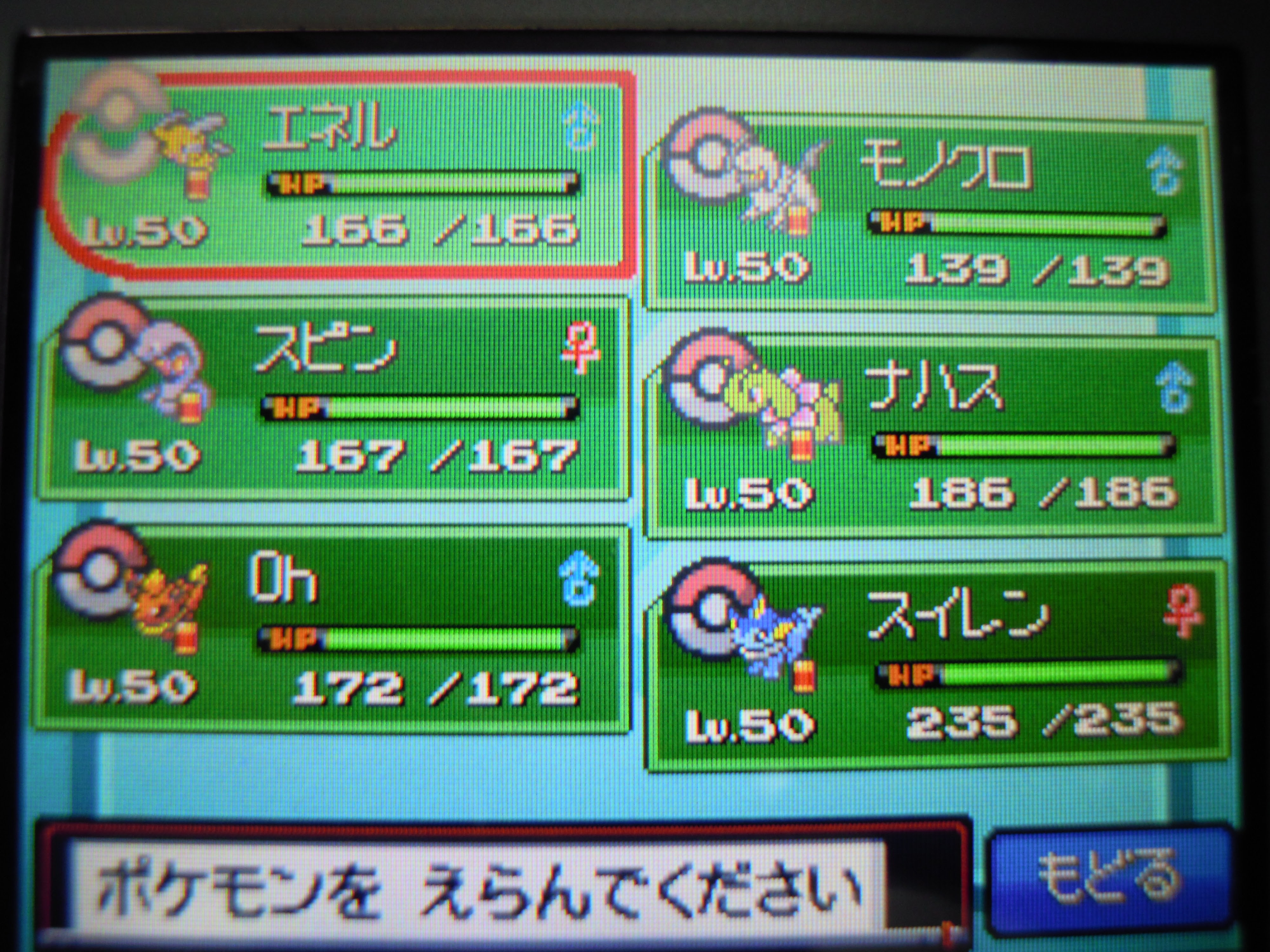 最新 ポケモン エメラルド 最強 パーティ 美しい芸術