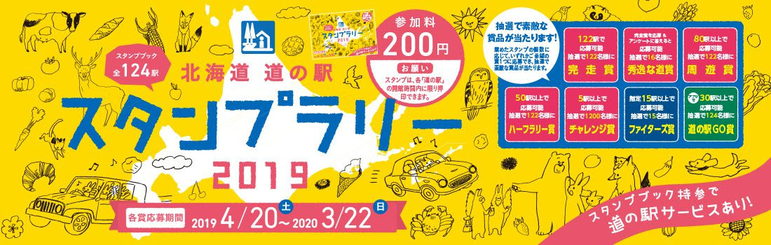 元の名古屋 駅 スタンプ すべての美しい花の画像