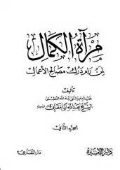 Download Kitab Nahjul Balaghah Pdf  Gratis Download File PDF