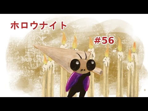せつらのゲーム生活 釘の聖者スライ ホロウナイト