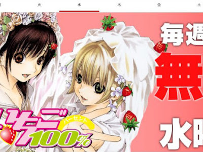 [最も好ましい] いちご 100 全巻 無料 116303-いちご 100 全巻 無料