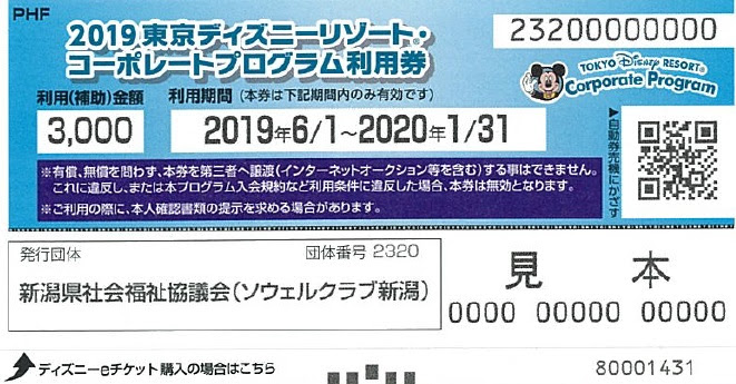 新着ソウェルクラブ ディズニー 最高の壁紙コレクション