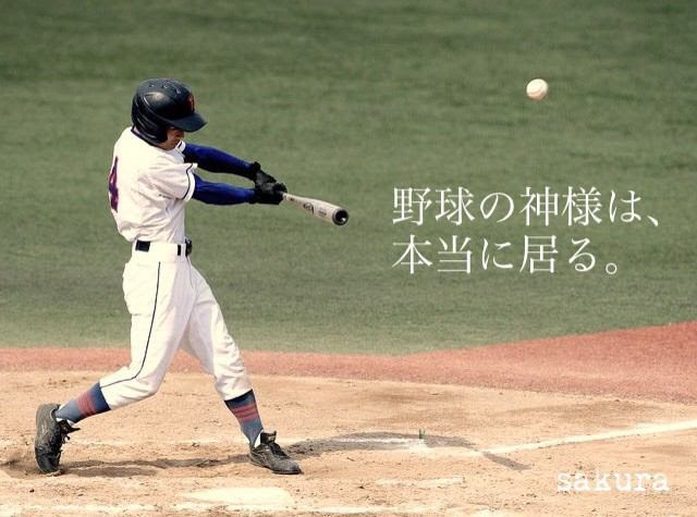 驚くばかり高校 野球 かっこいい 壁紙 イラスト画像