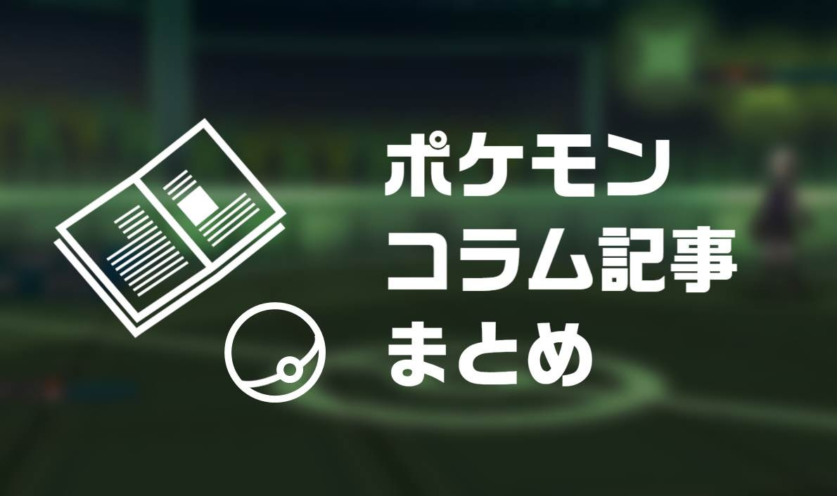 壁紙最高のトップ ポケモン 積み エース