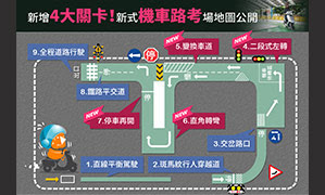 The site owner hides the web page description. Studioblog001æ–°èž å¿«é»žè€ƒ 6æœˆèµ·æ©Ÿè»Šè·¯è€ƒè®Šé›£äº†
