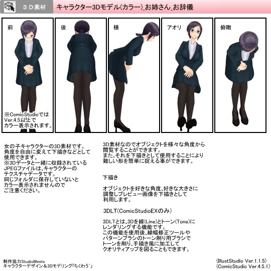 最も共有された お辞儀 角度 イラスト お辞儀 角度 イラスト フリー Kluyurangajian