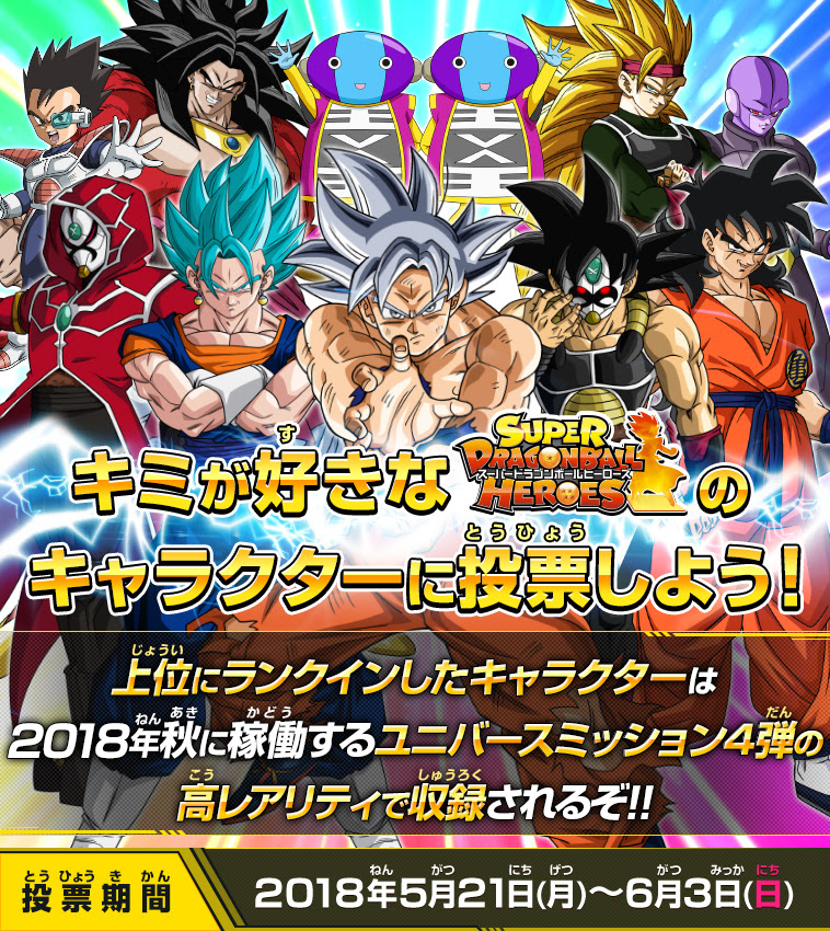 50 ドラゴンボール 人気投票 ジャンプ ベストコレクション漫画 アニメ