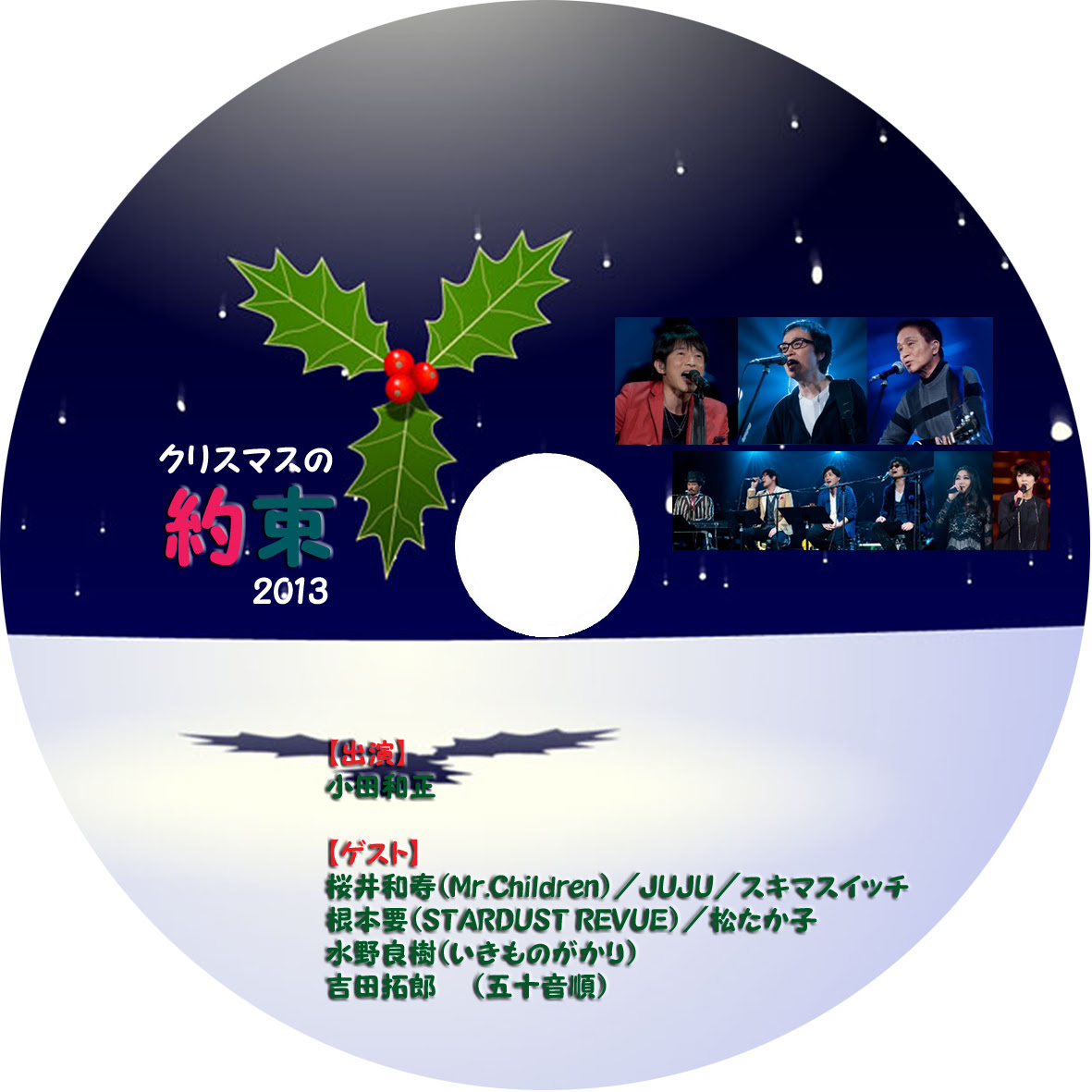 Netyasun クリスマス の 約束 Dvd