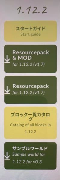 1 12 2 クラフトガイドmod 導入方法