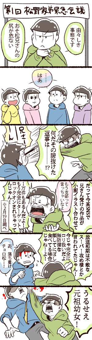 最高のイラスト画像 驚くばかりおそ松 兄さん かっこいい 小説