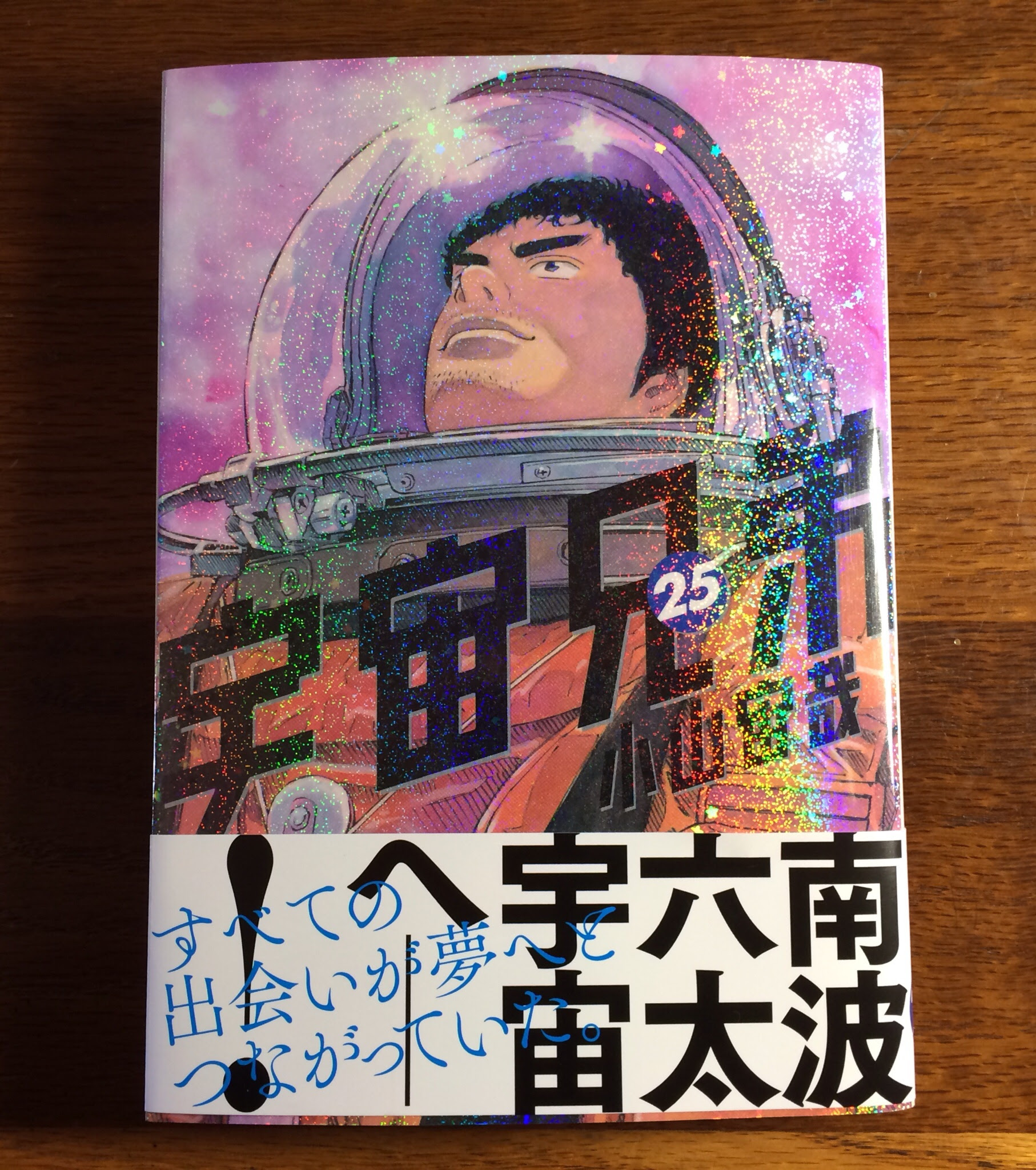 動機 宇宙兄弟漫画25 最高の画像漫画
