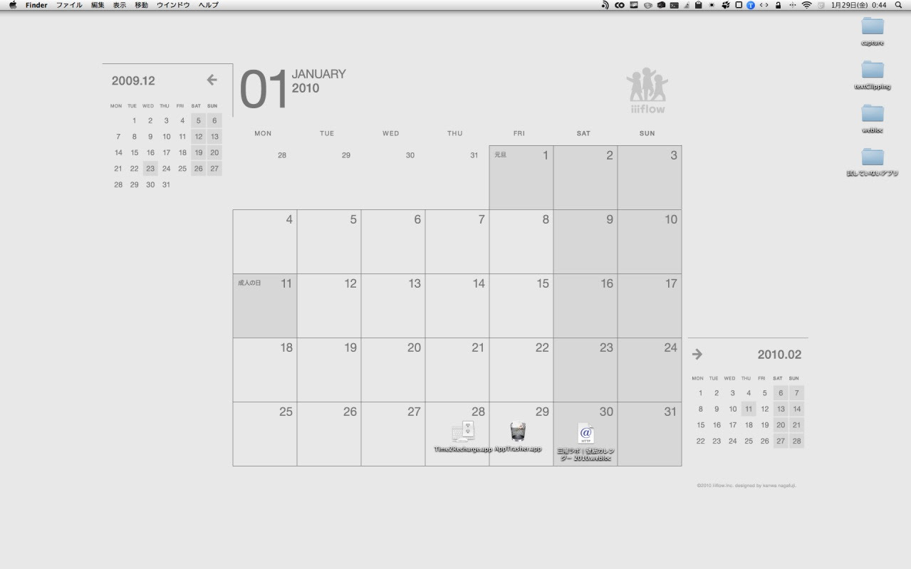 ほとんどのダウンロード Pc 壁紙 カレンダー Jpbestwallpaper