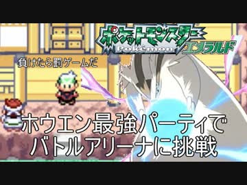 イメージカタログ 優れた ポケモン エメラルド おすすめパーティ